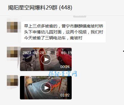 普宁风情网爆料视频最新,最新视频揭秘普宁本土风情  第2张