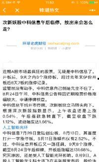 小程序热文最新爆料,热门话题背后的真相与趋势  第2张
