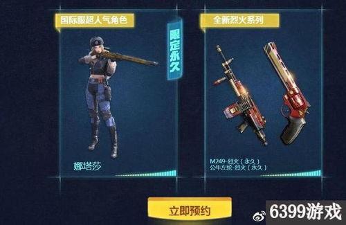 cf手游王者爆料最新,全新版本即将来袭，神秘内容抢先看！  第1张